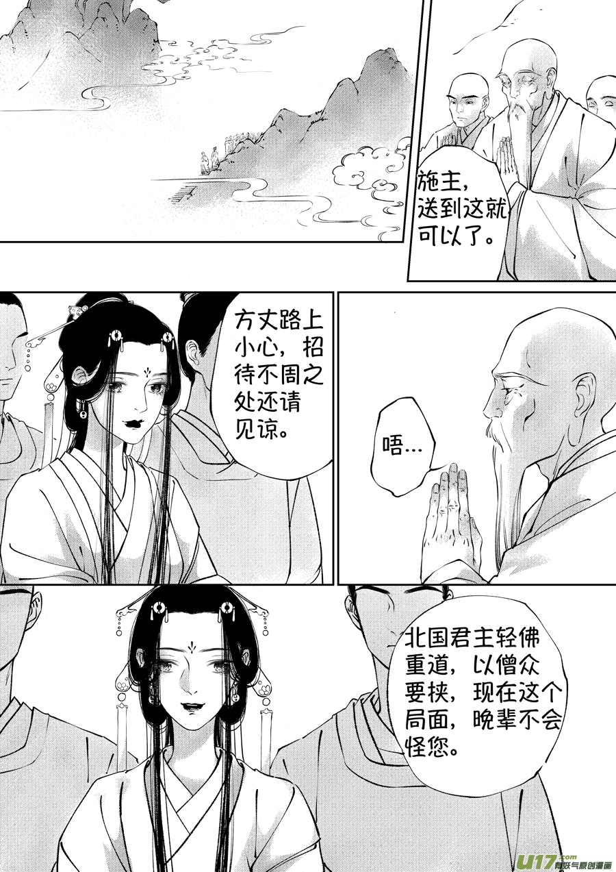 顾家风云之湮灭篇131