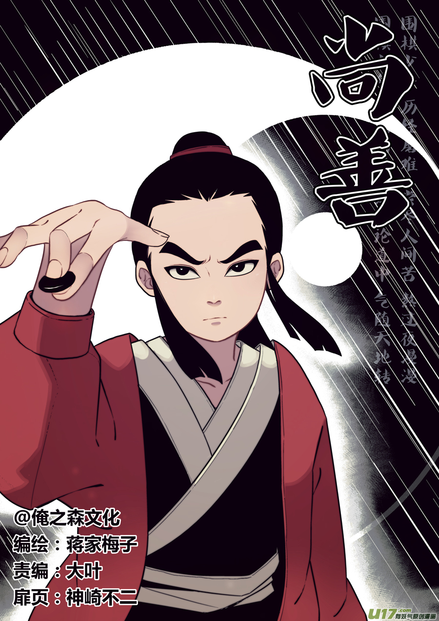 顾家风云之旋涡篇170