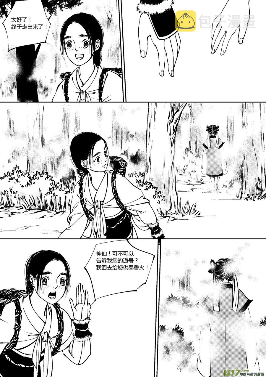 替死19