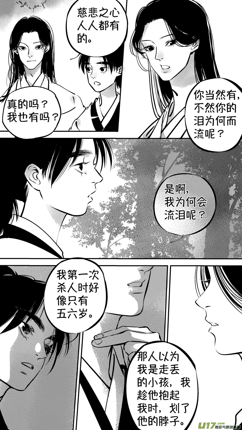 仙镜湖1810