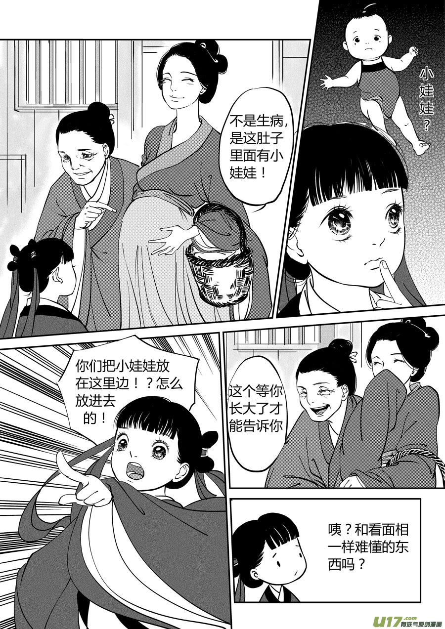 鬼托生67