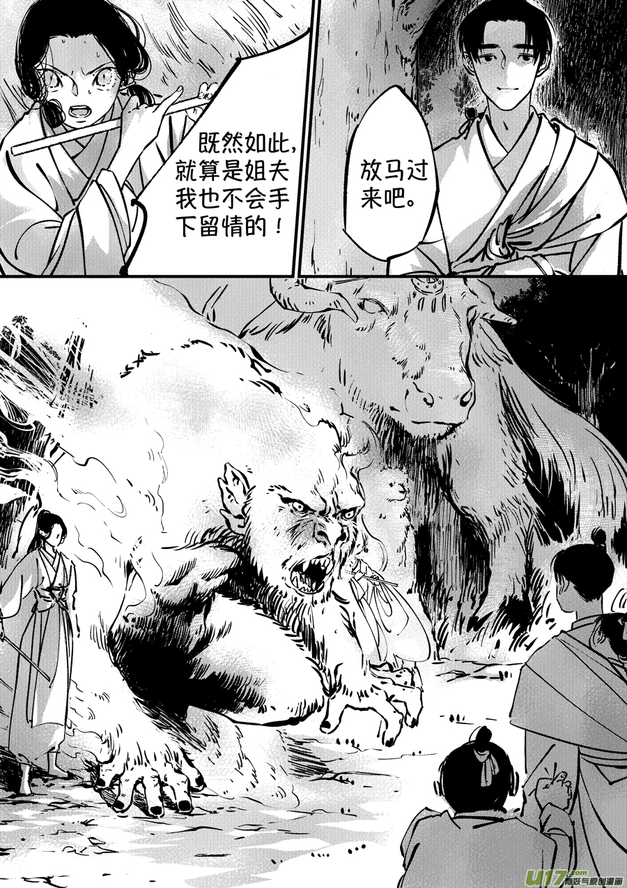 熊重置54