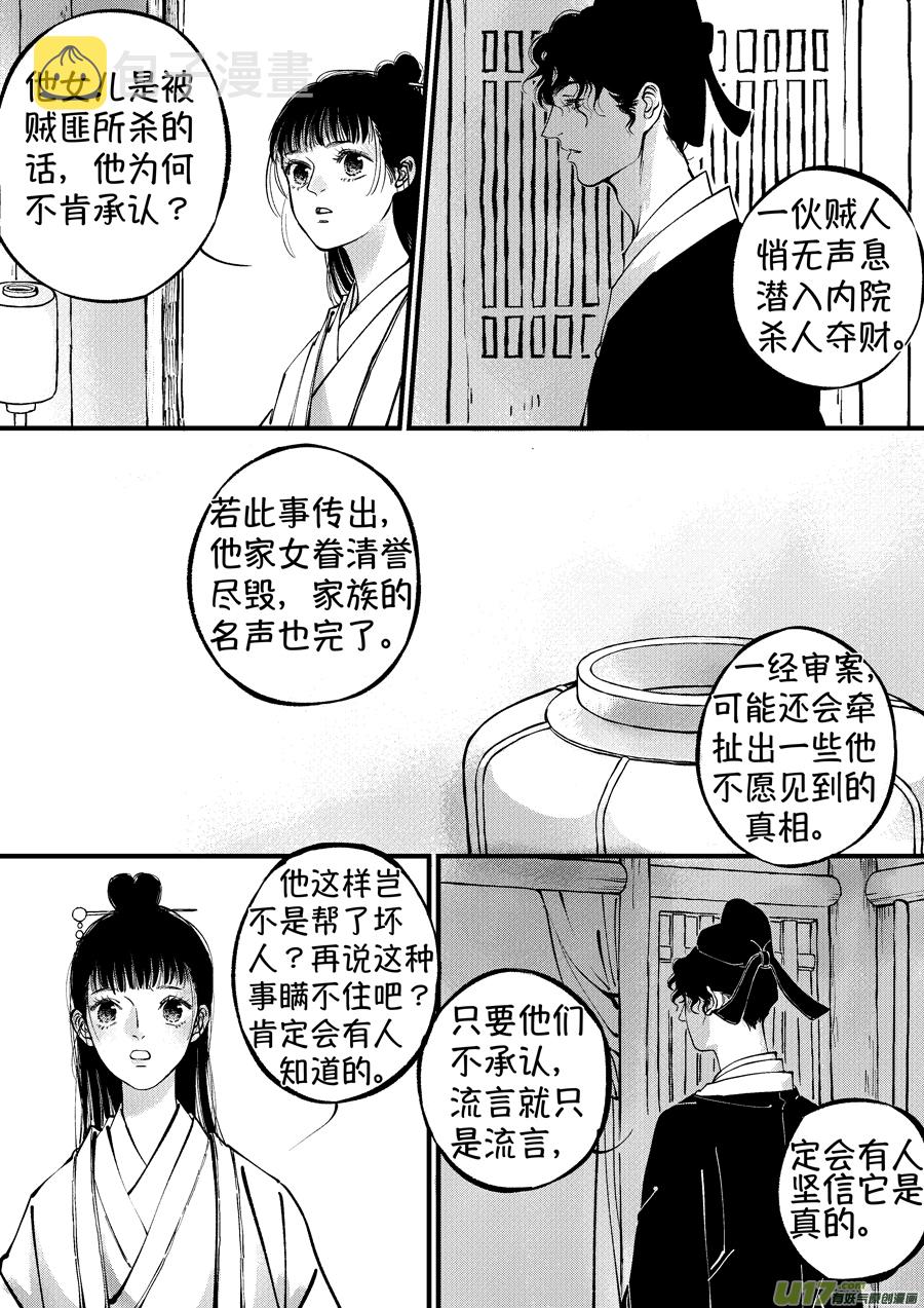 浪荡官1310