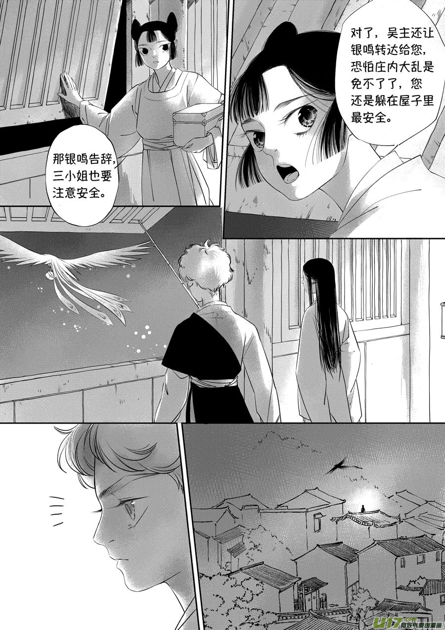 顾家风云之旋涡篇194