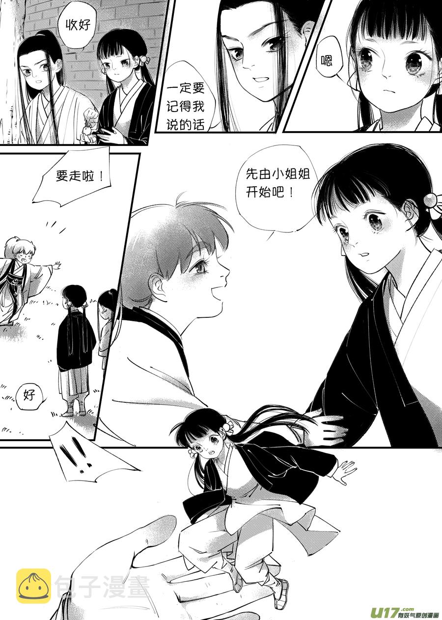 顾家风云之旋涡篇52