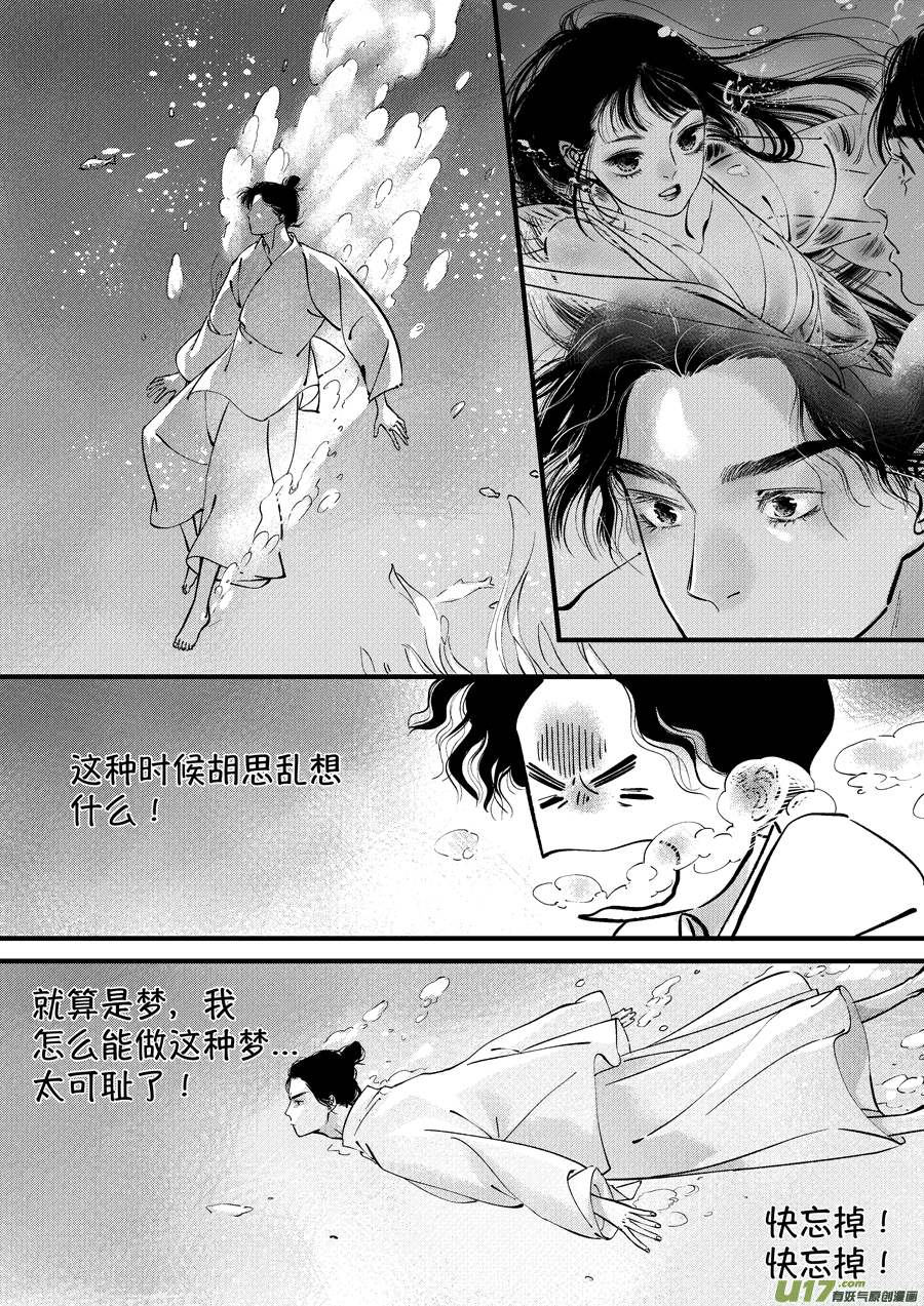 仙镜湖38