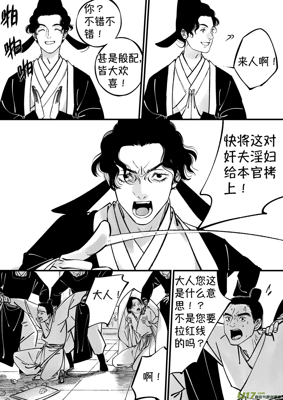 浪荡官119