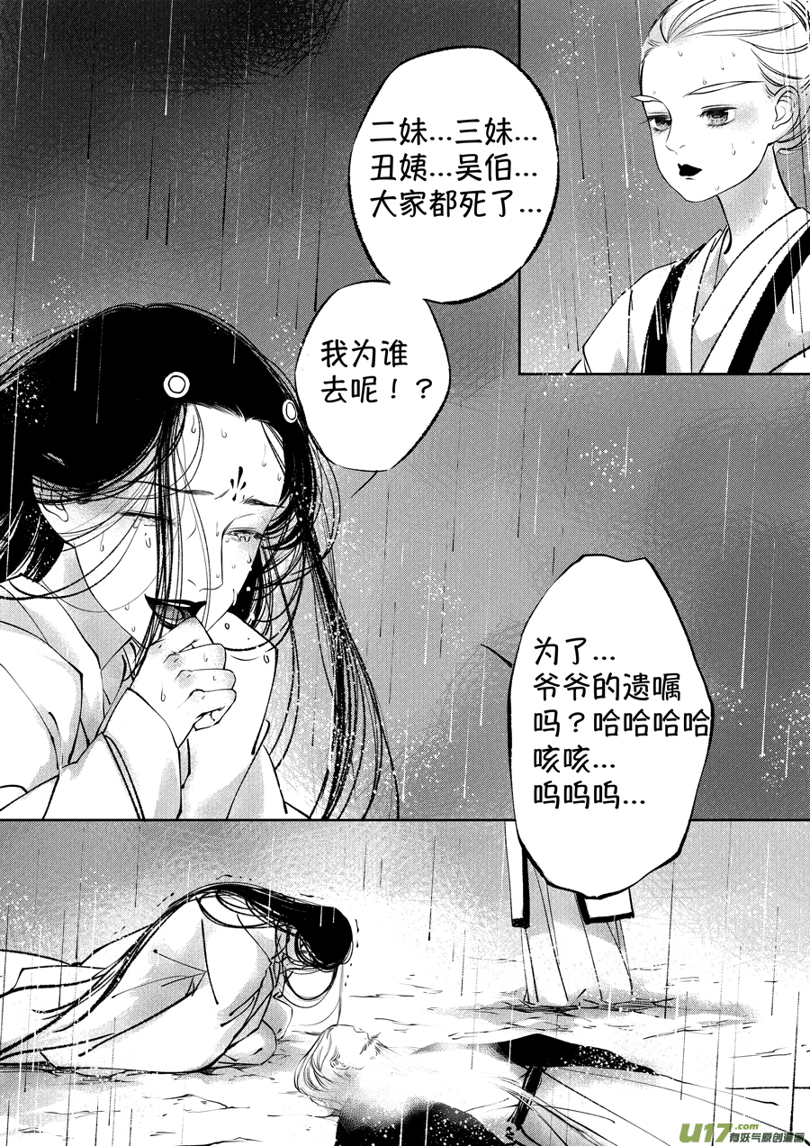 顾家风云之湮灭篇122