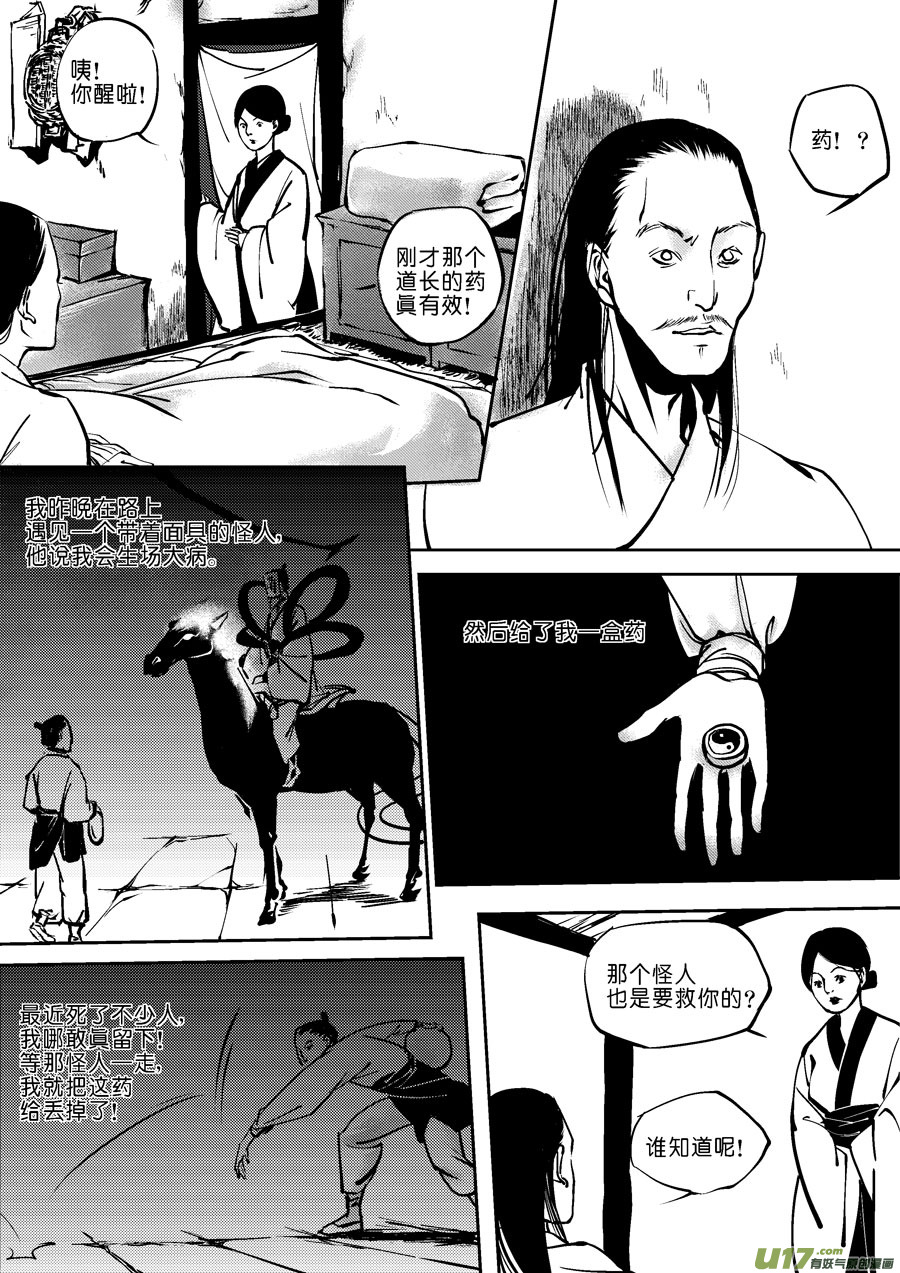哑僧49