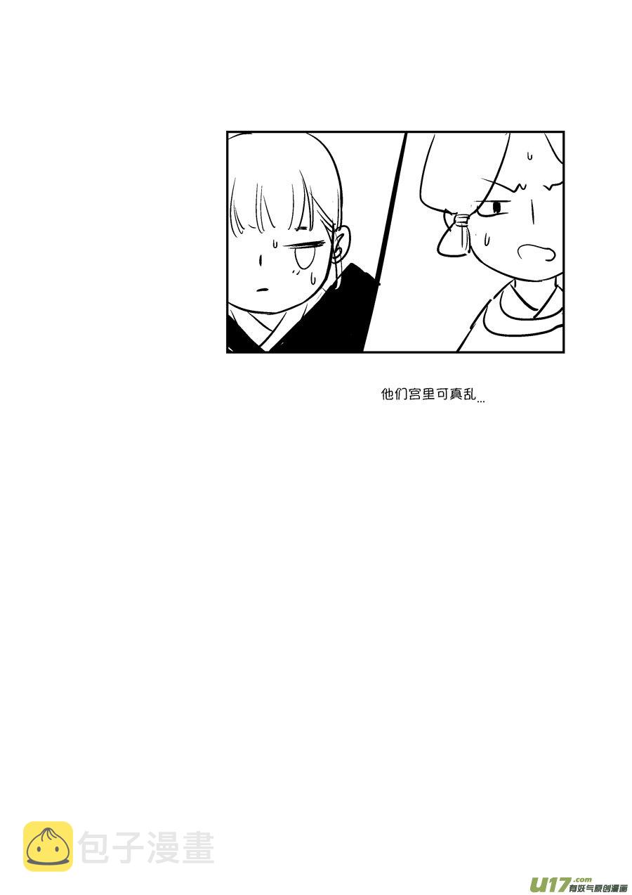 皇城异事1710