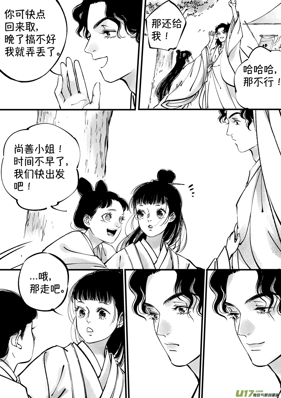 浪荡官1612
