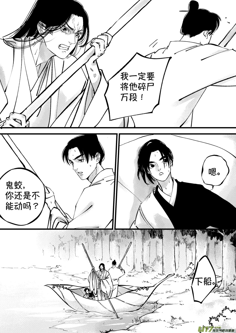 仙镜湖52