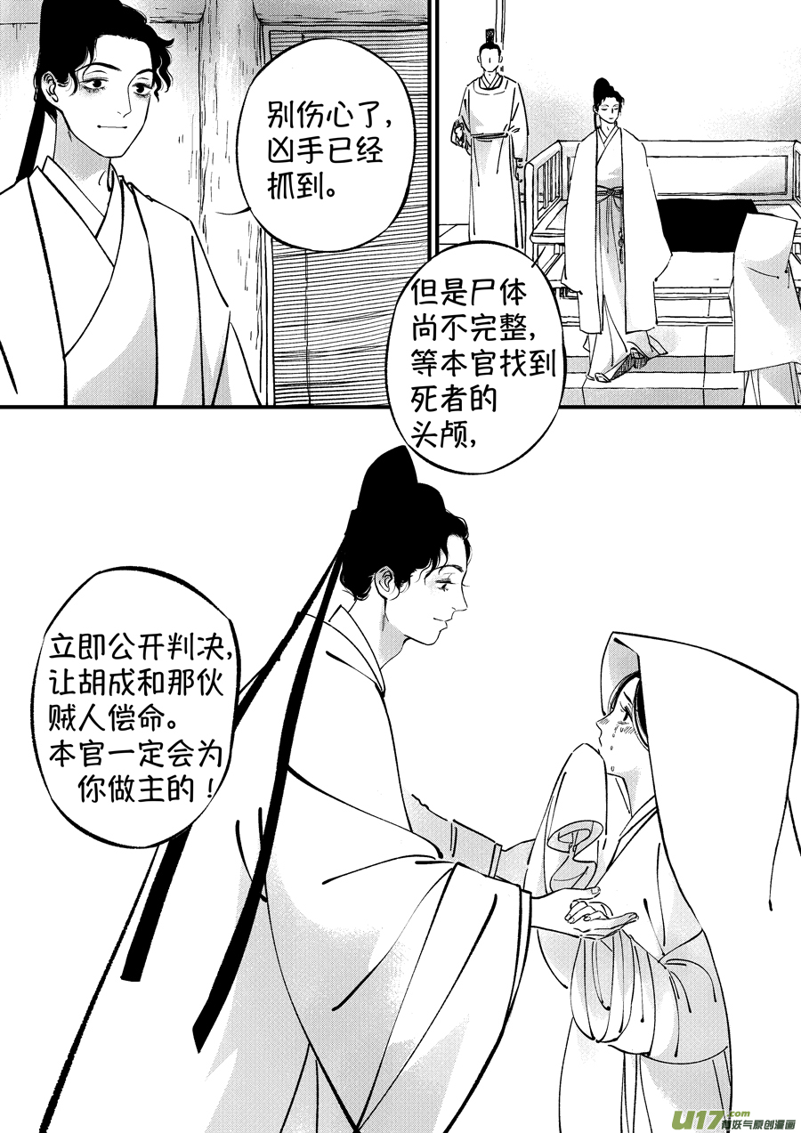 浪荡官66