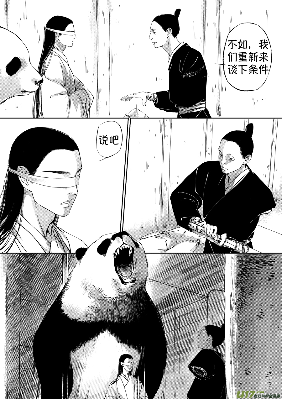 顾家风云之湮灭篇68