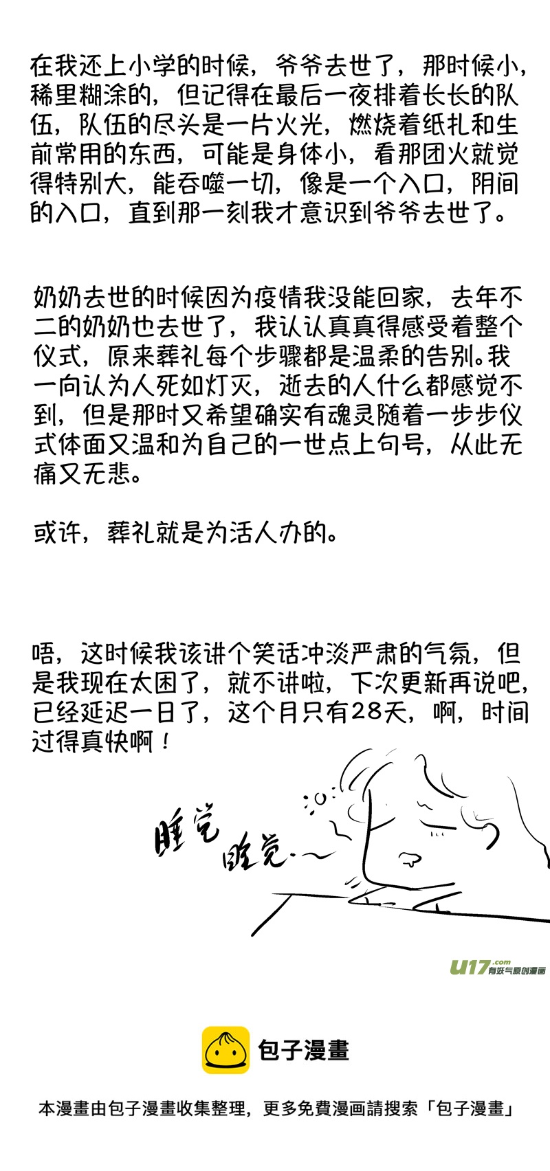 报庙611