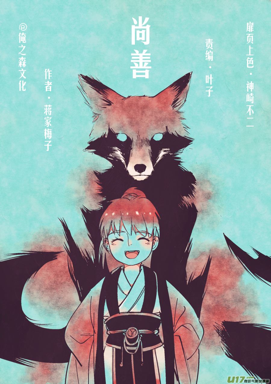 皇城异事10