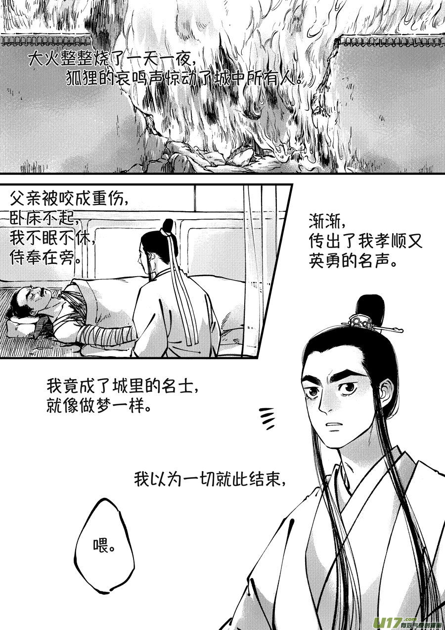 月中仙812