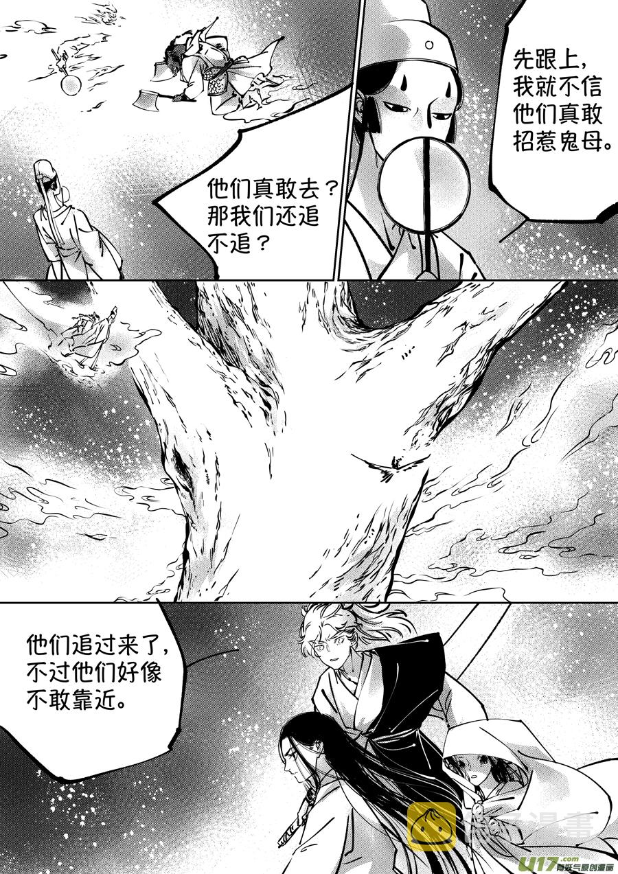 志怪短篇·聂小善84