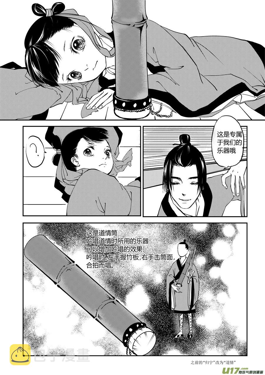 鬼托生16