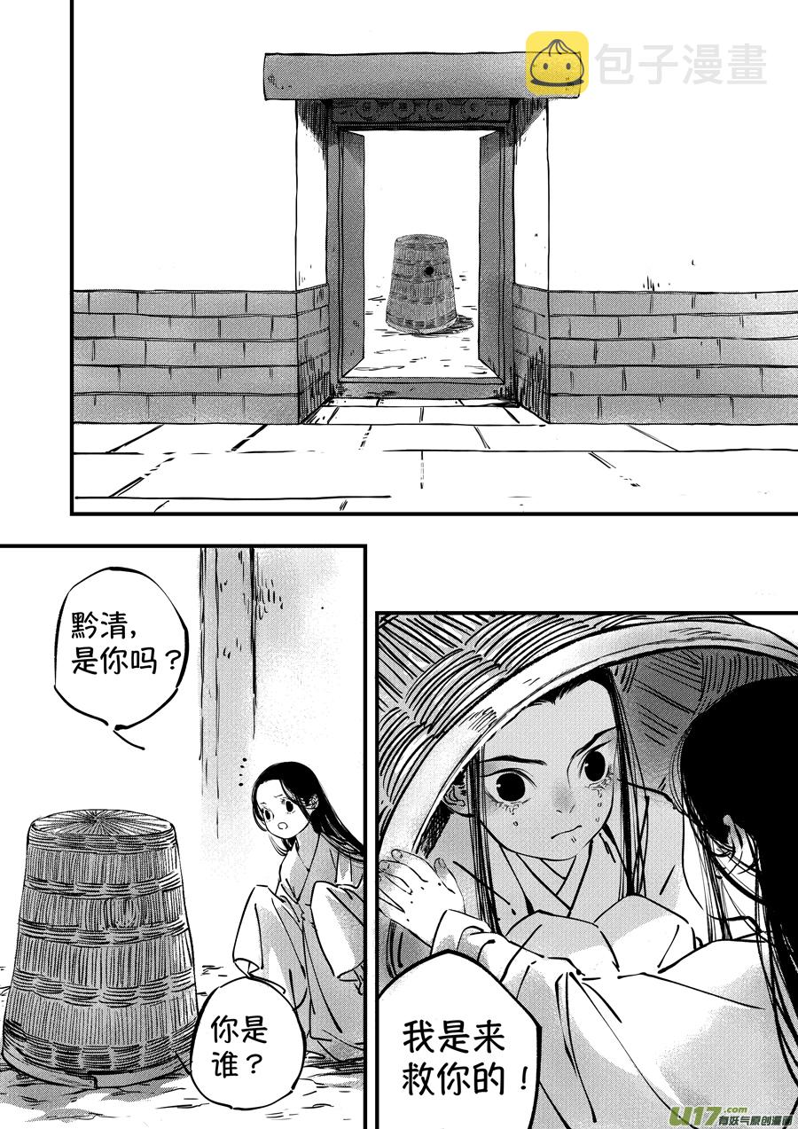 志怪短篇·聂小善10上5