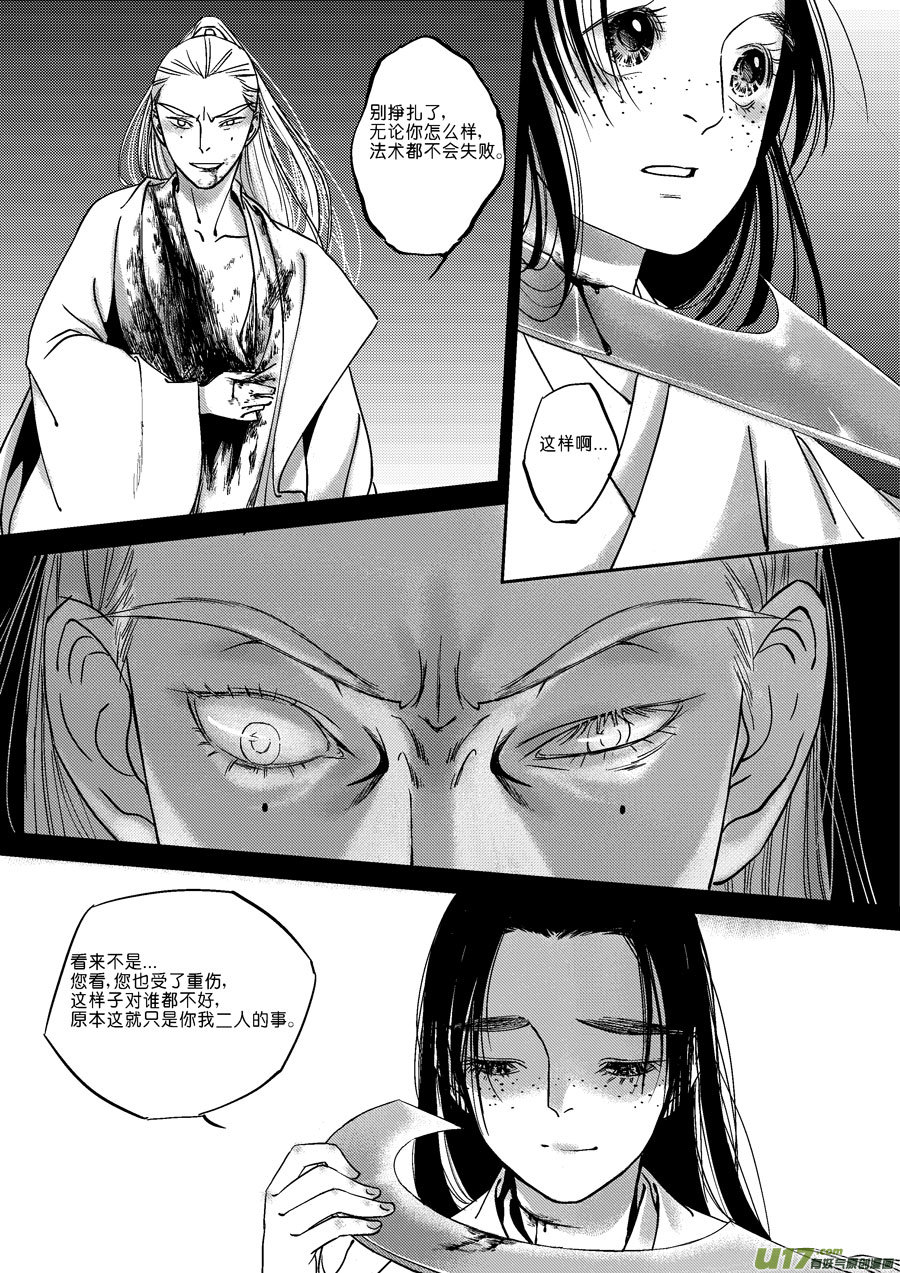 替死177