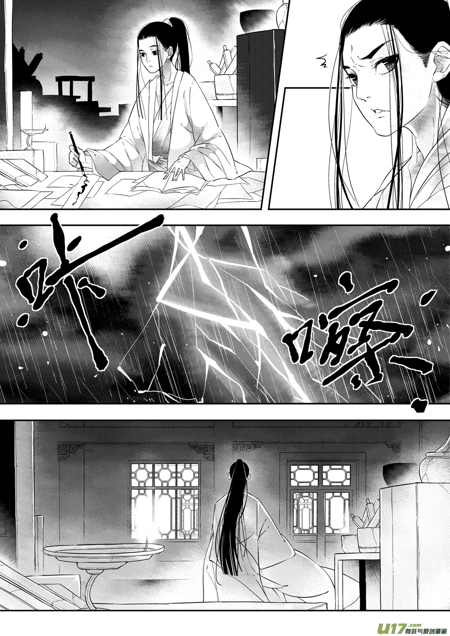 後日谈·夜雨孤灯（上）5