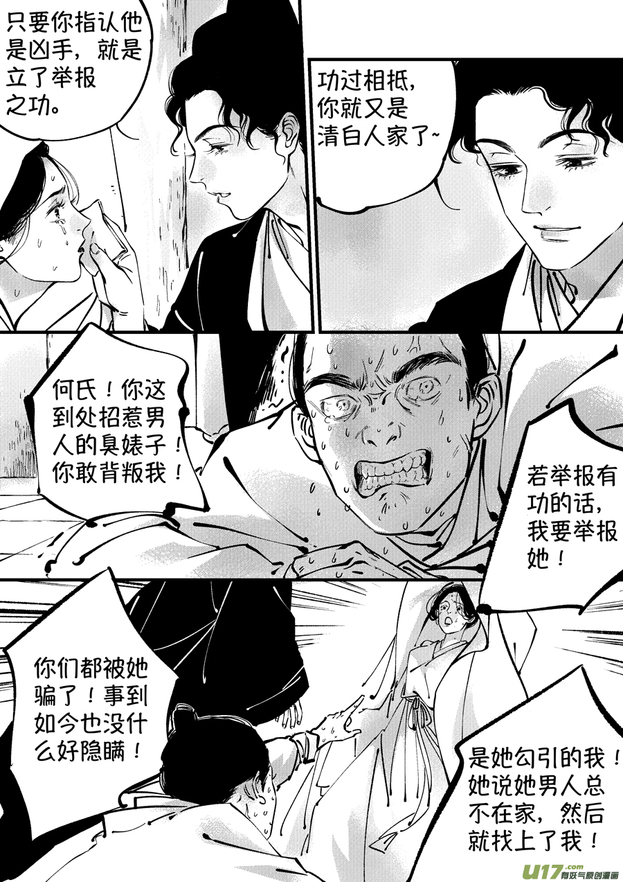 浪荡官122