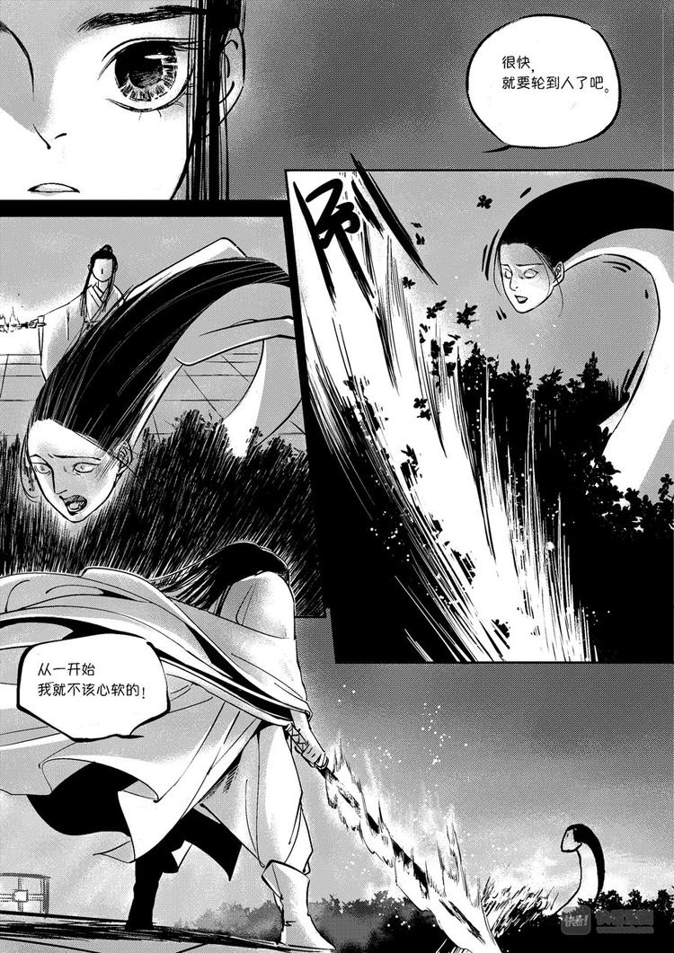 皇城异事105