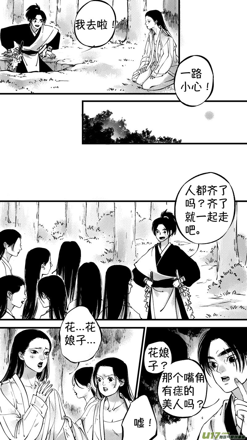 仙镜湖122
