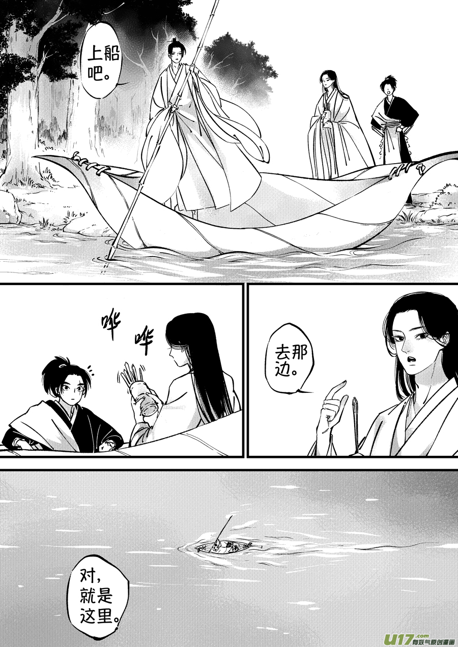 仙镜湖36