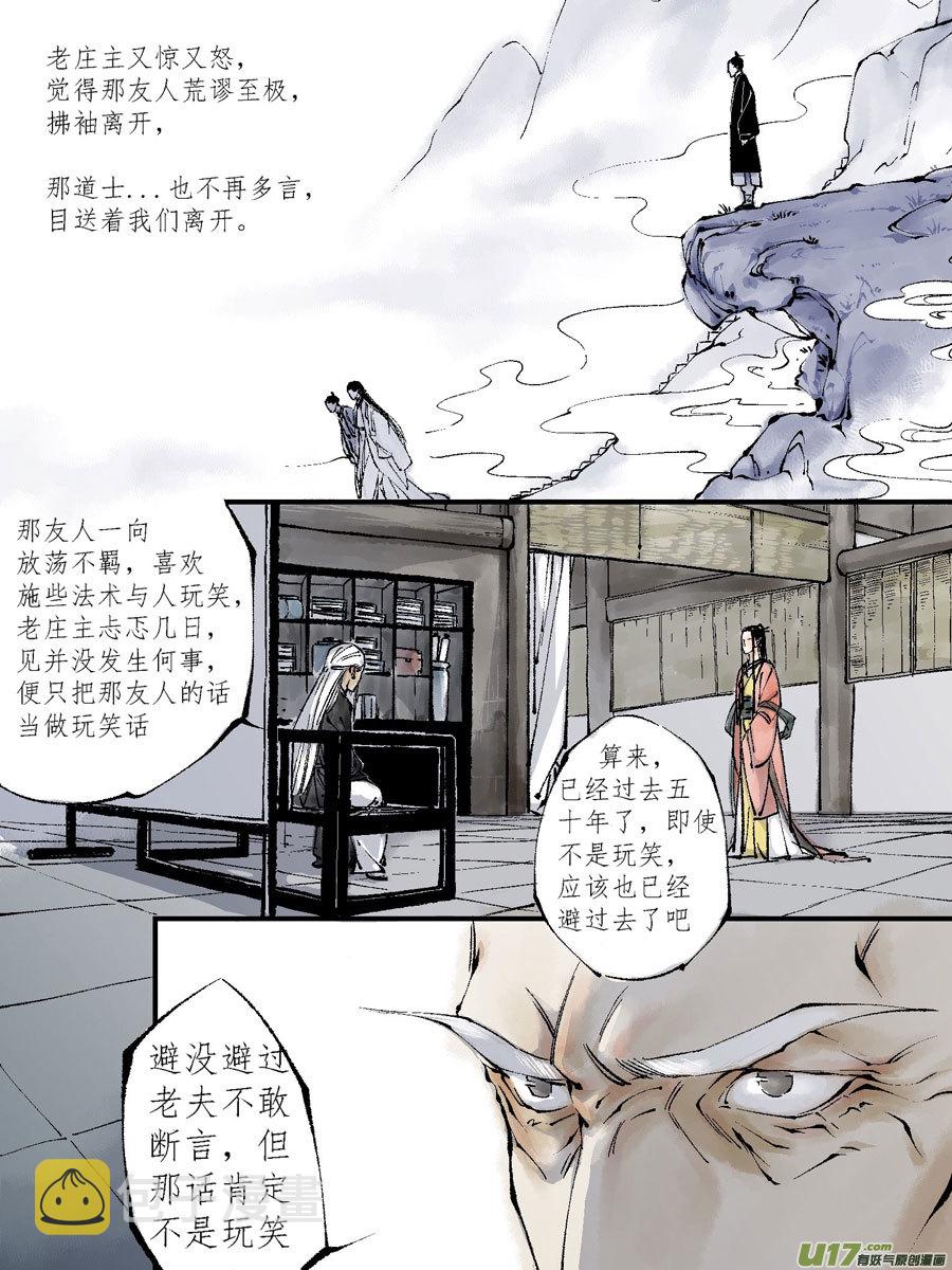 顾家风云之灯笼篇72