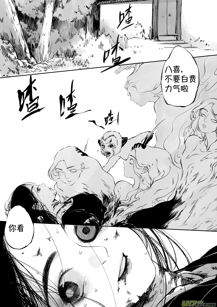 顾家风云之湮灭篇86