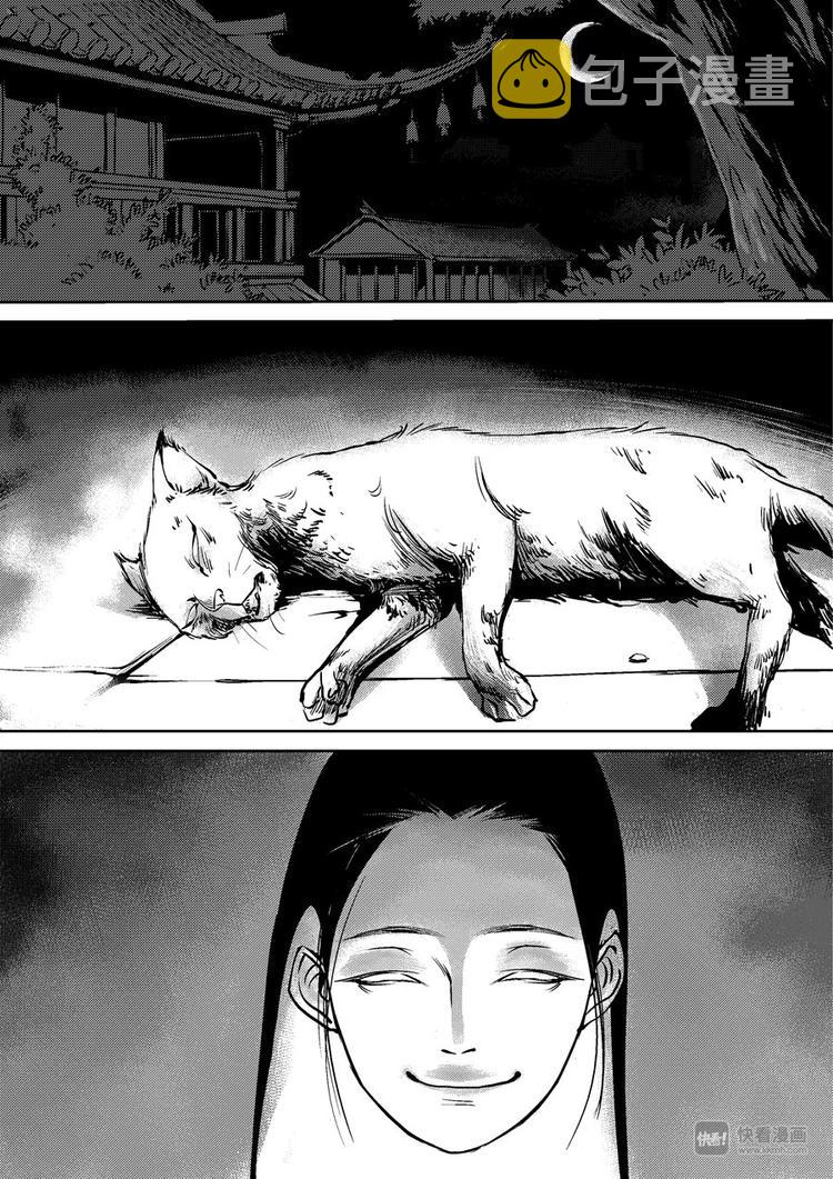 皇城异事103