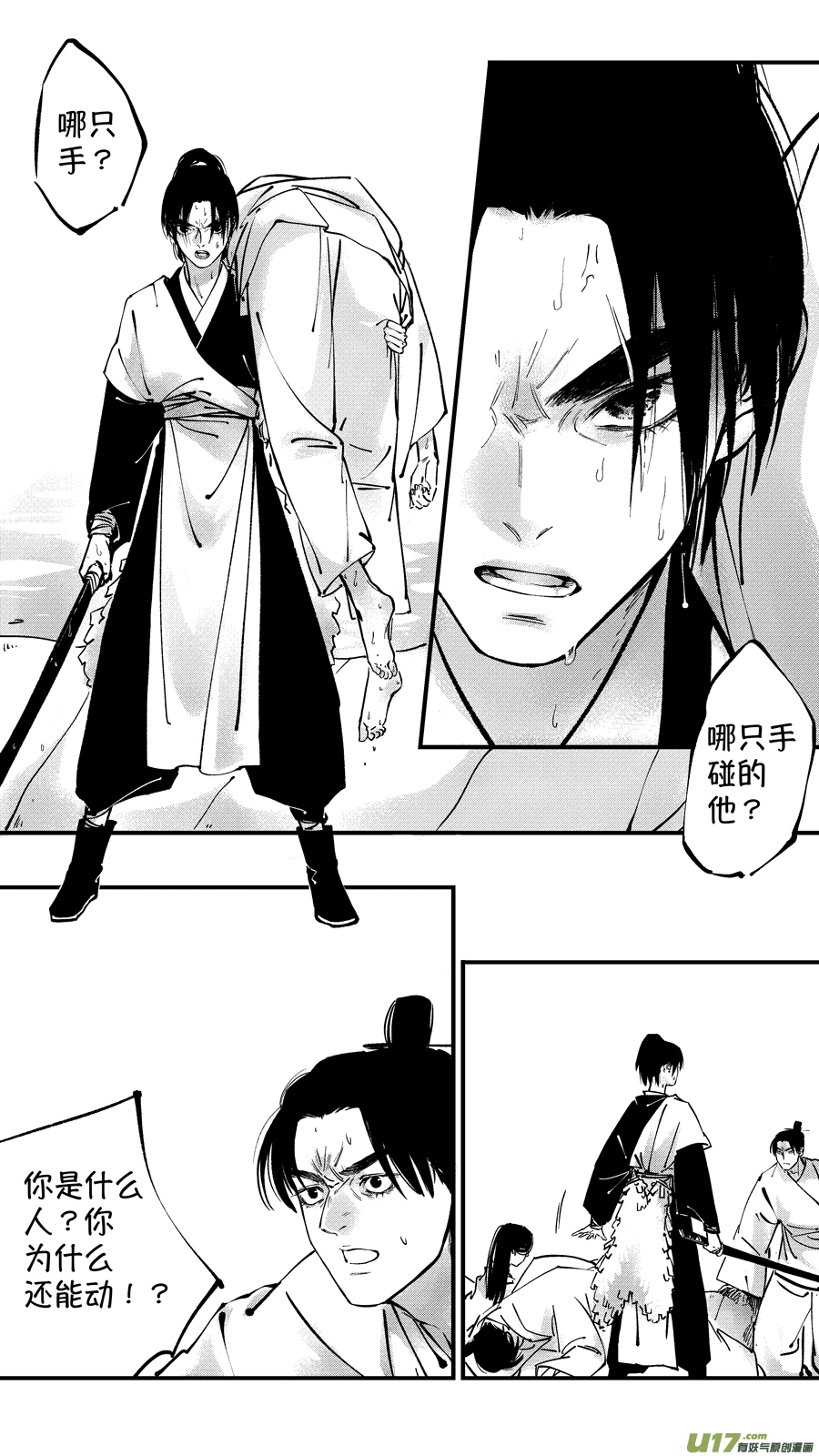 仙镜湖46