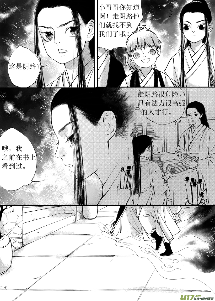 顾家风云之旋涡篇210
