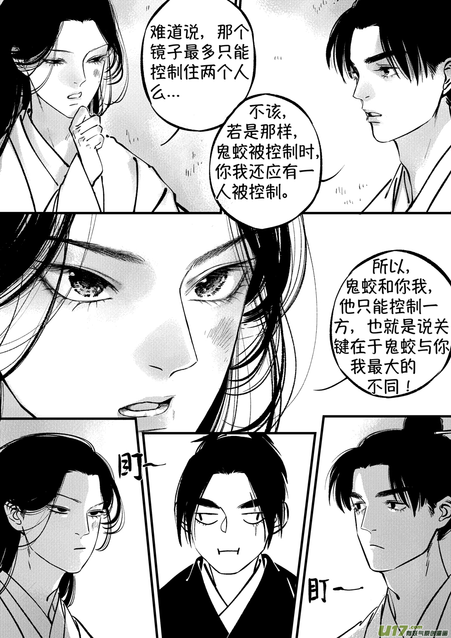 仙镜湖57