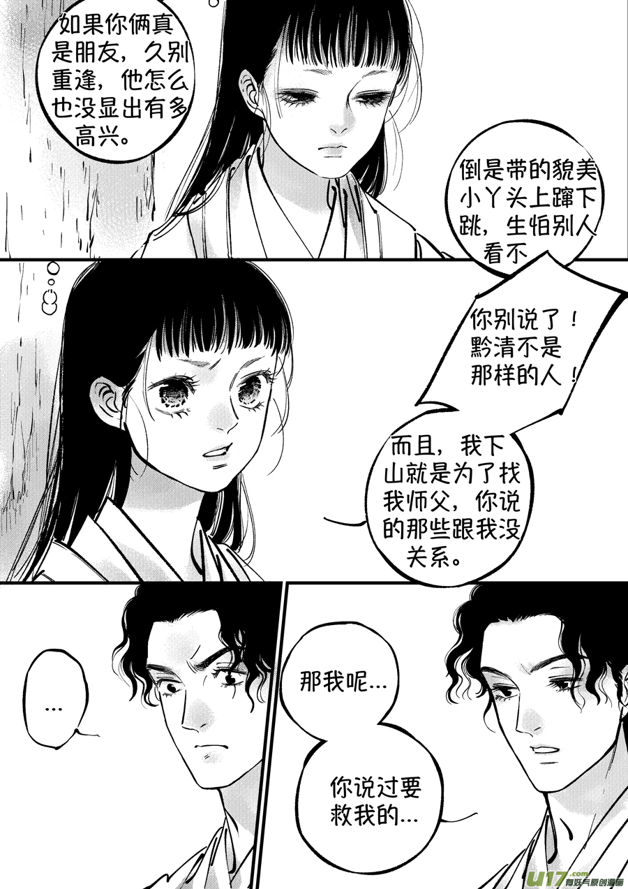 浪荡官169