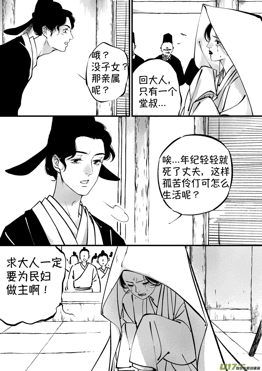 浪荡官105