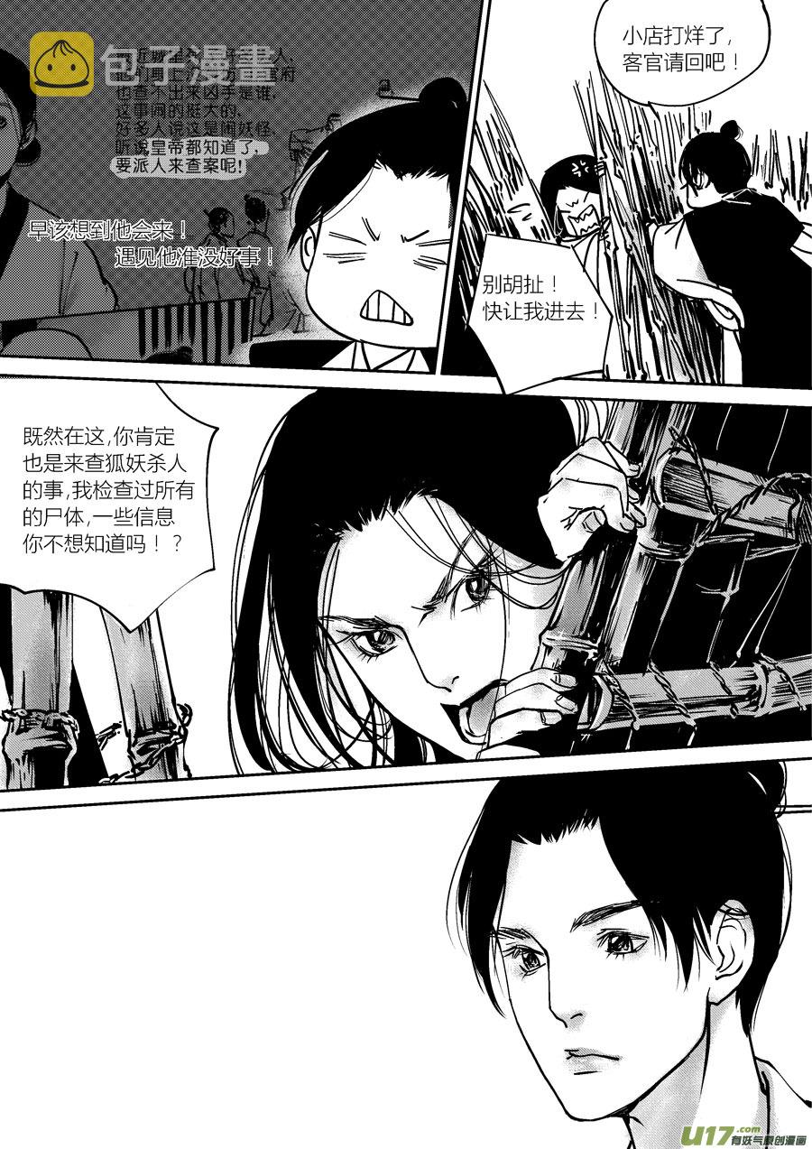 哑僧65