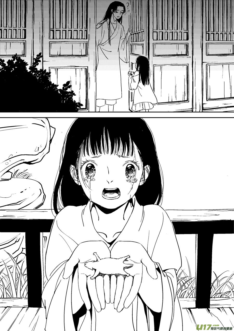 志怪短篇·画8