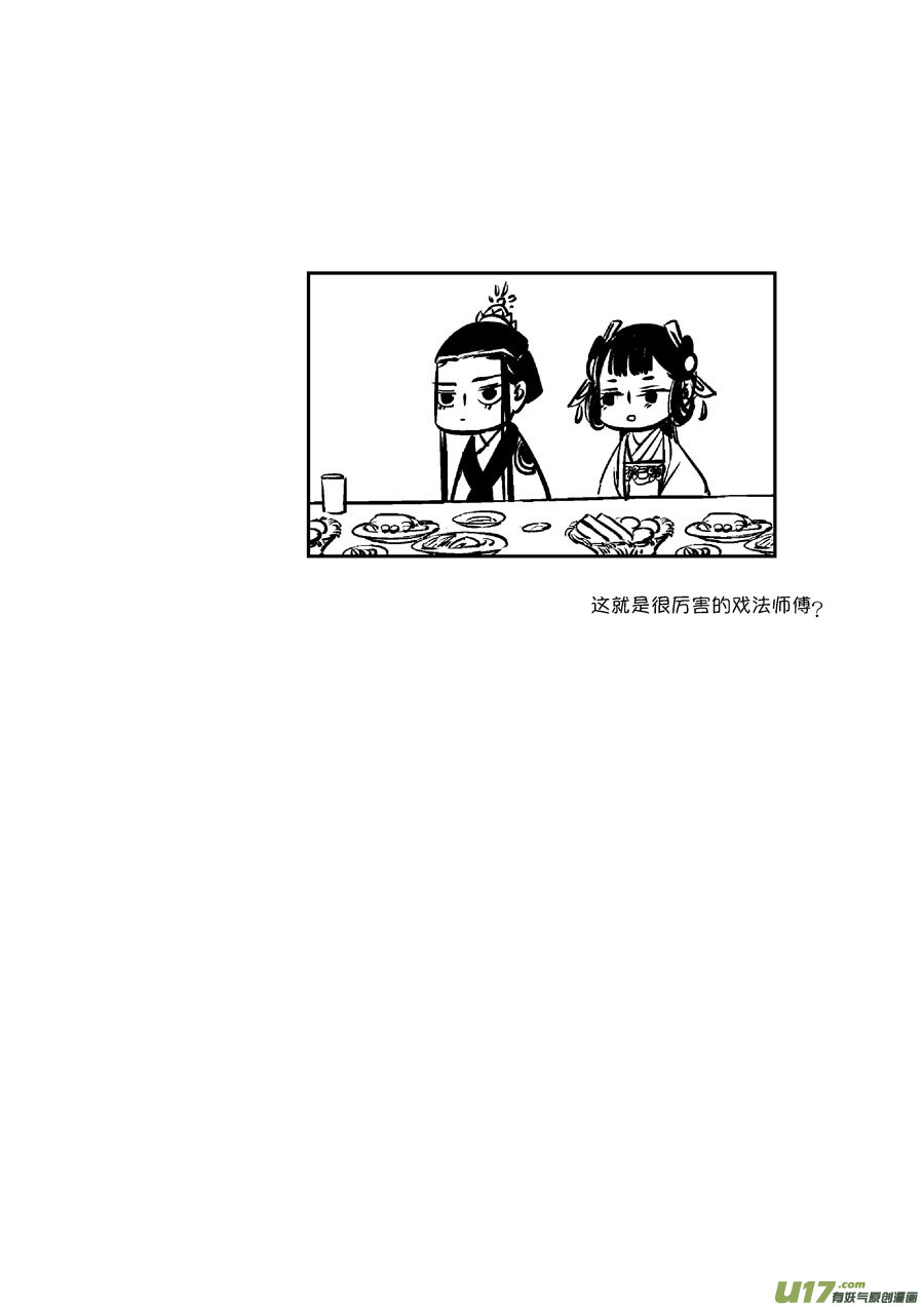 皇城异事711