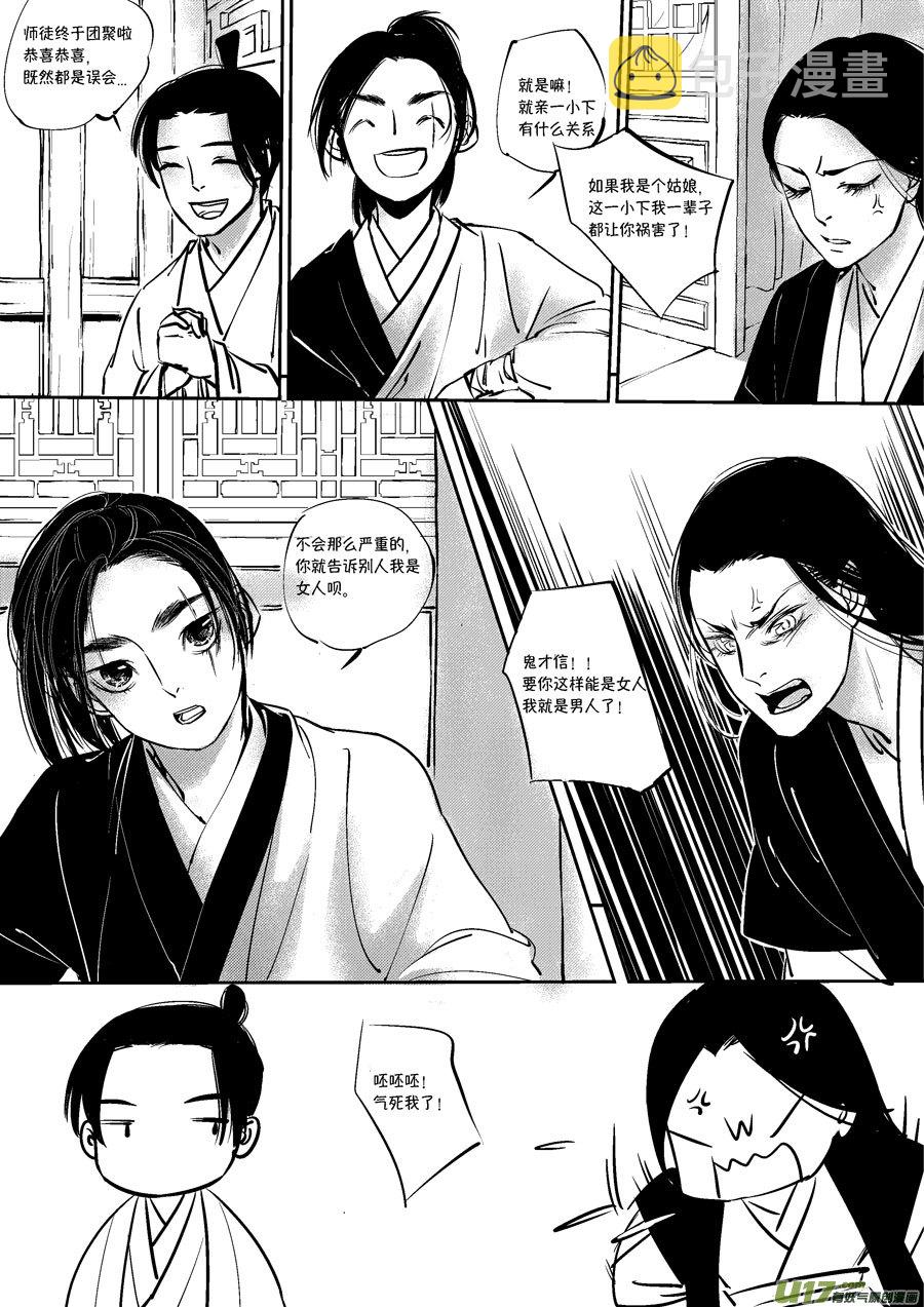 皇城异事32