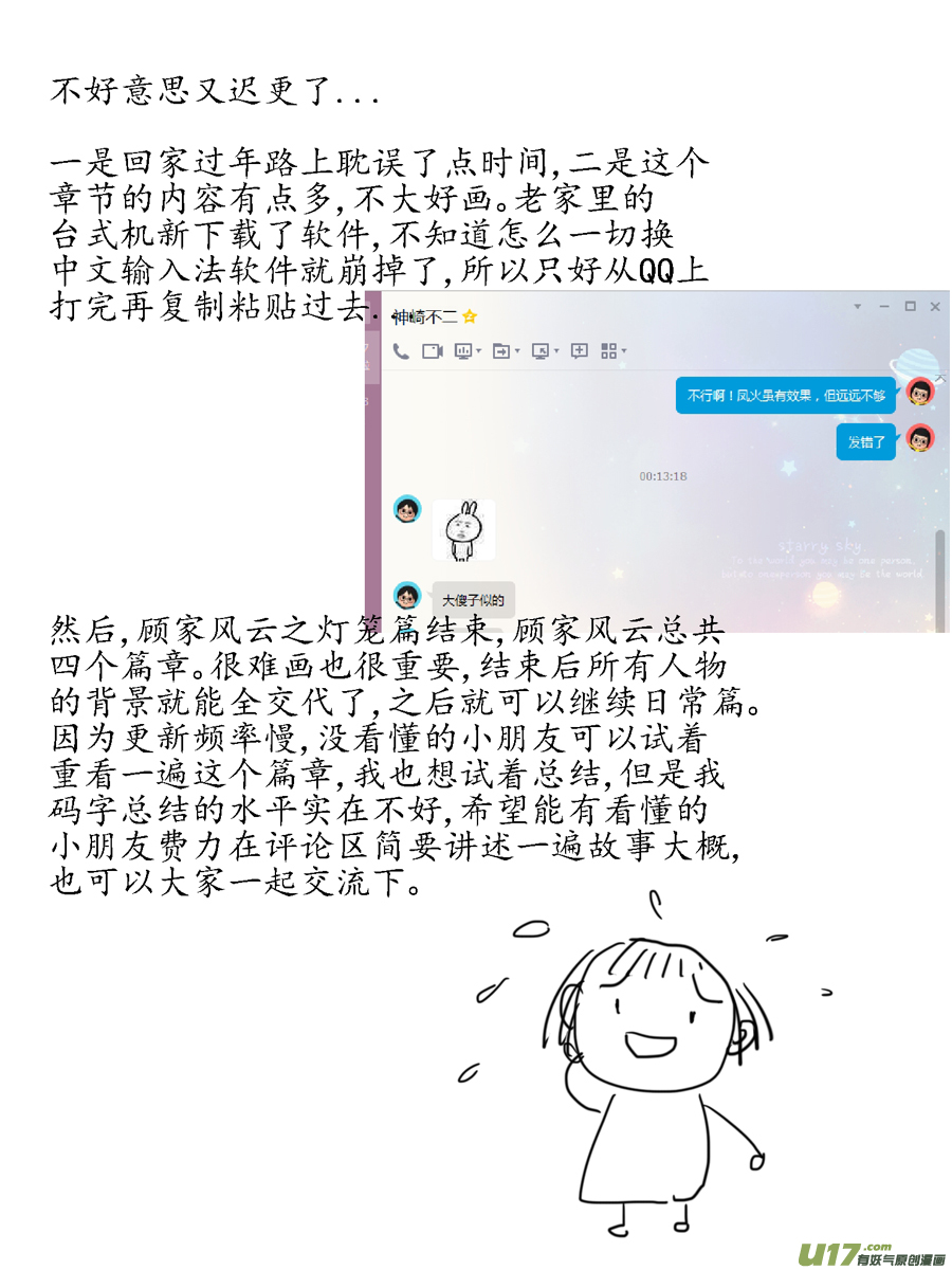 顾家风云之灯笼篇1216