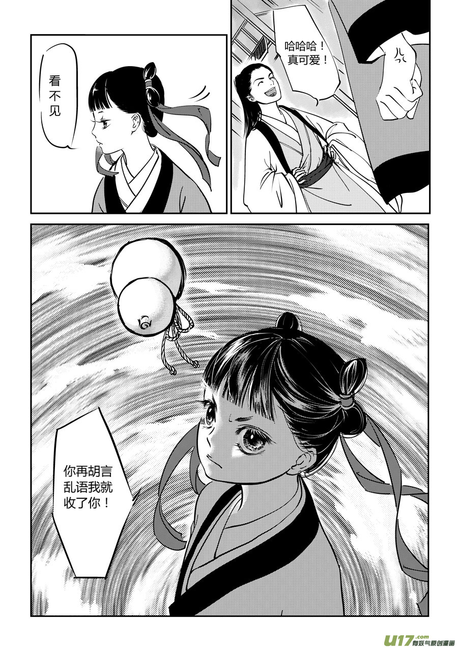 鬼托生22
