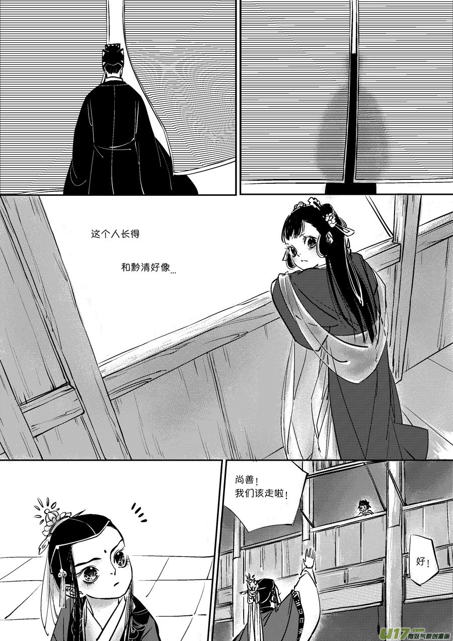 皇城异事68
