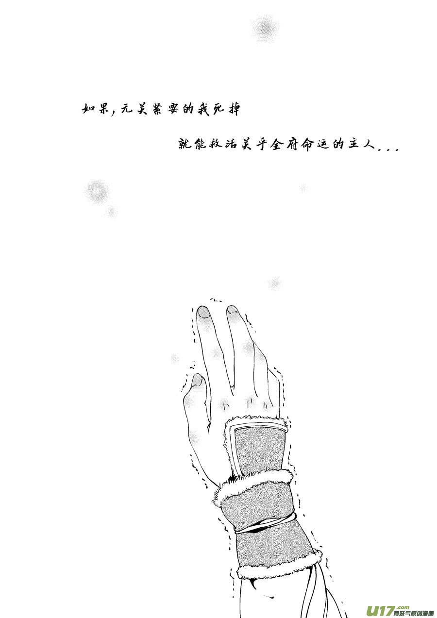 替死910