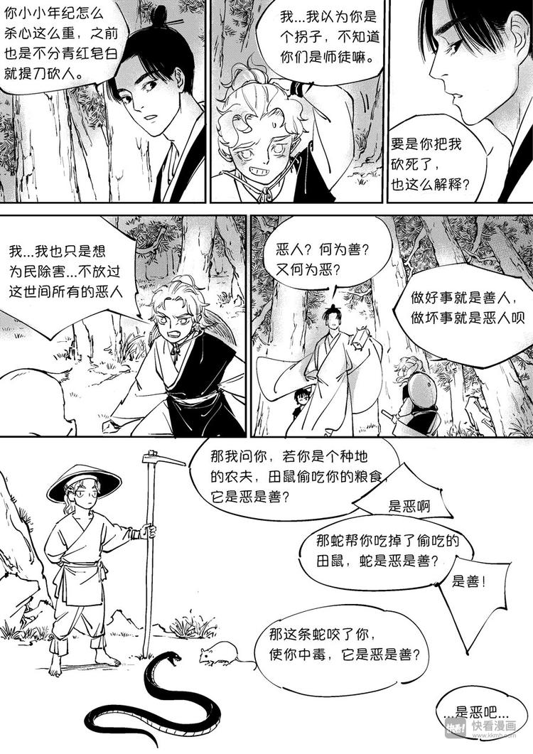 重置，绑架38