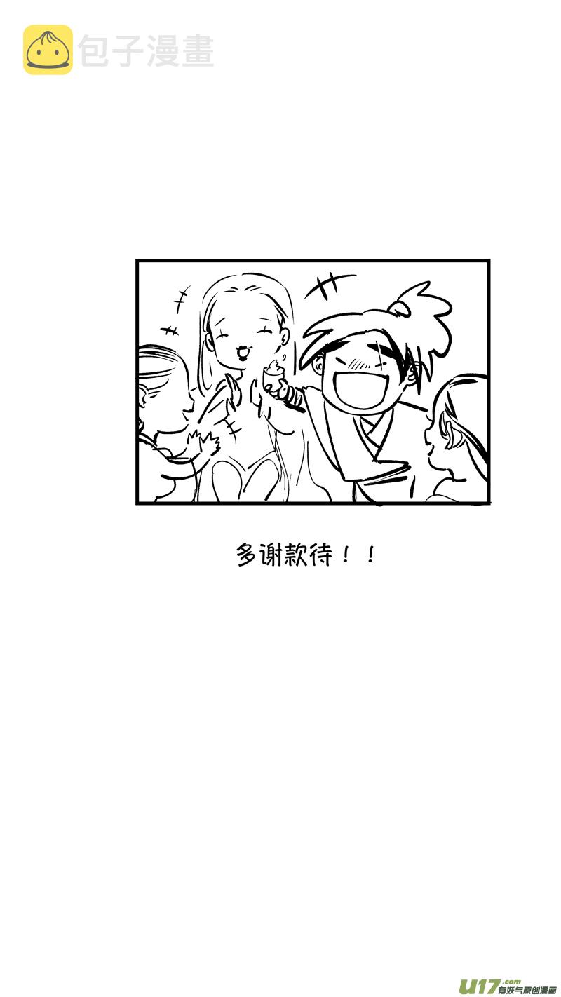 仙镜湖910