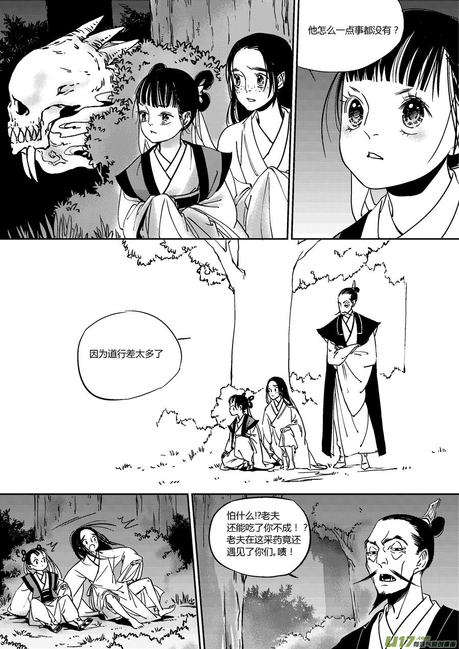 替死146