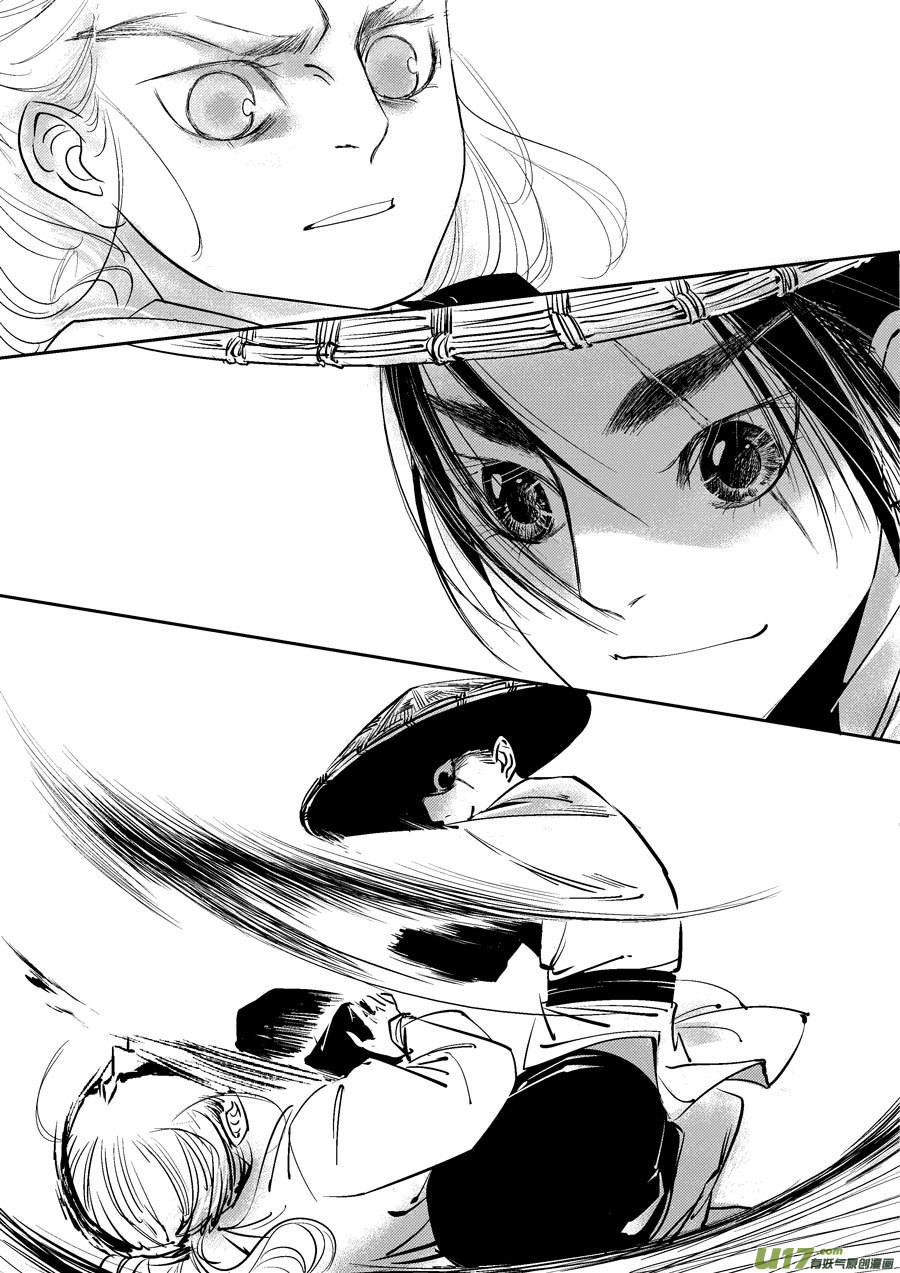 皇城异事26
